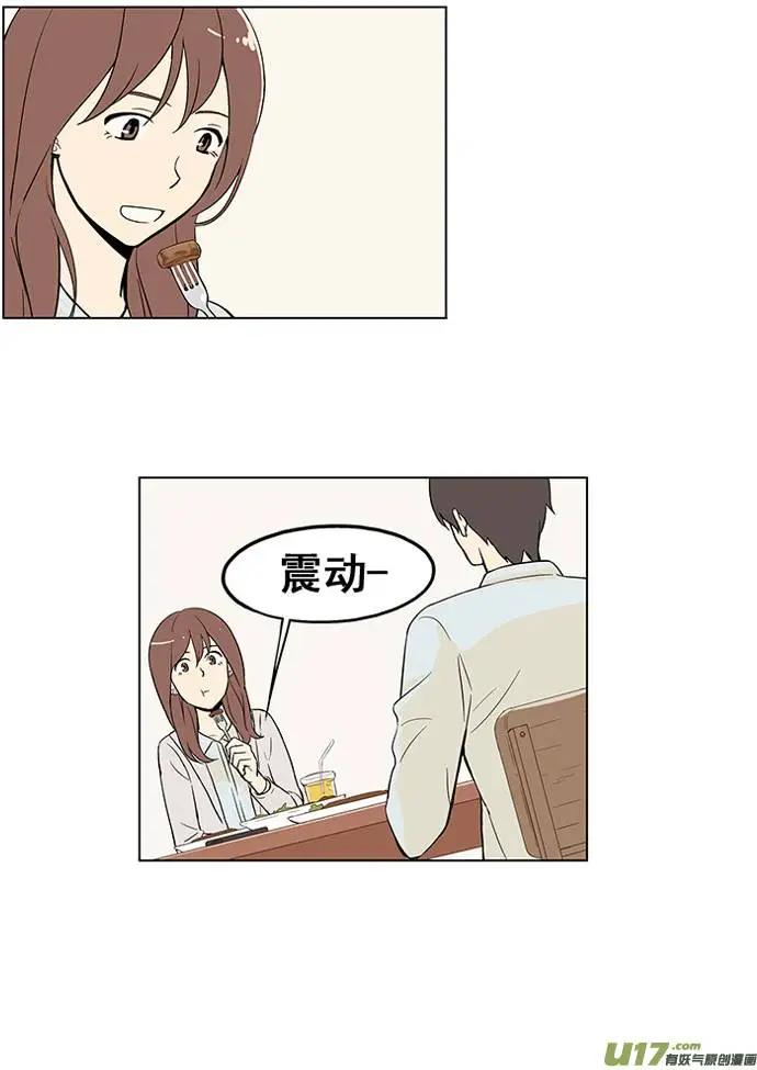 《一起吃晚饭吧？》第5集 牛排（3） 第15页