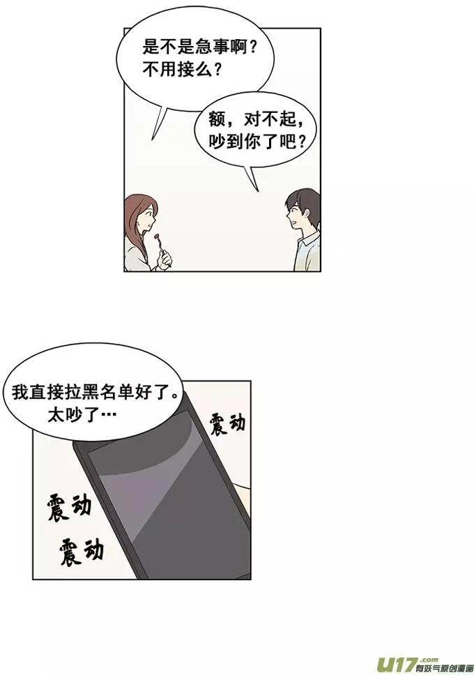《一起吃晚饭吧？》第5集 牛排（3） 第16页
