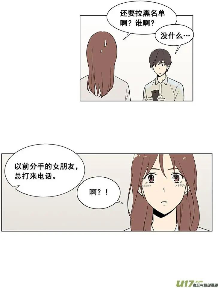 《一起吃晚饭吧？》第5集 牛排（3） 第17页