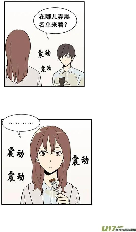 《一起吃晚饭吧？》第5集 牛排（3） 第18页