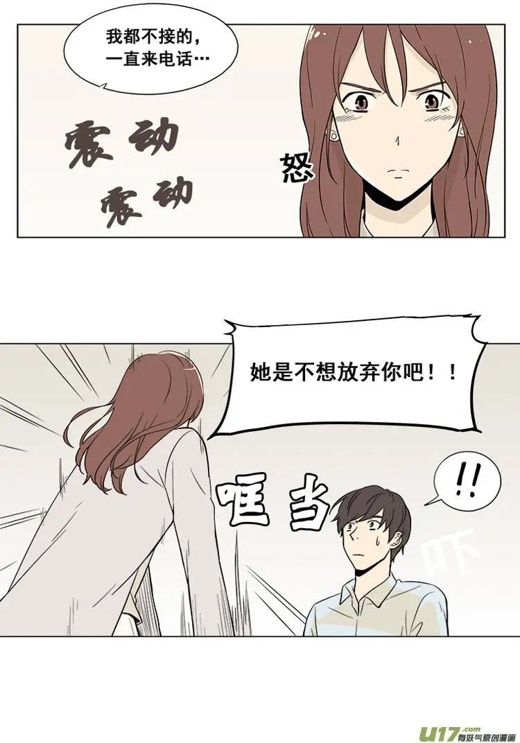 《一起吃晚饭吧？》第5集 牛排（3） 第19页