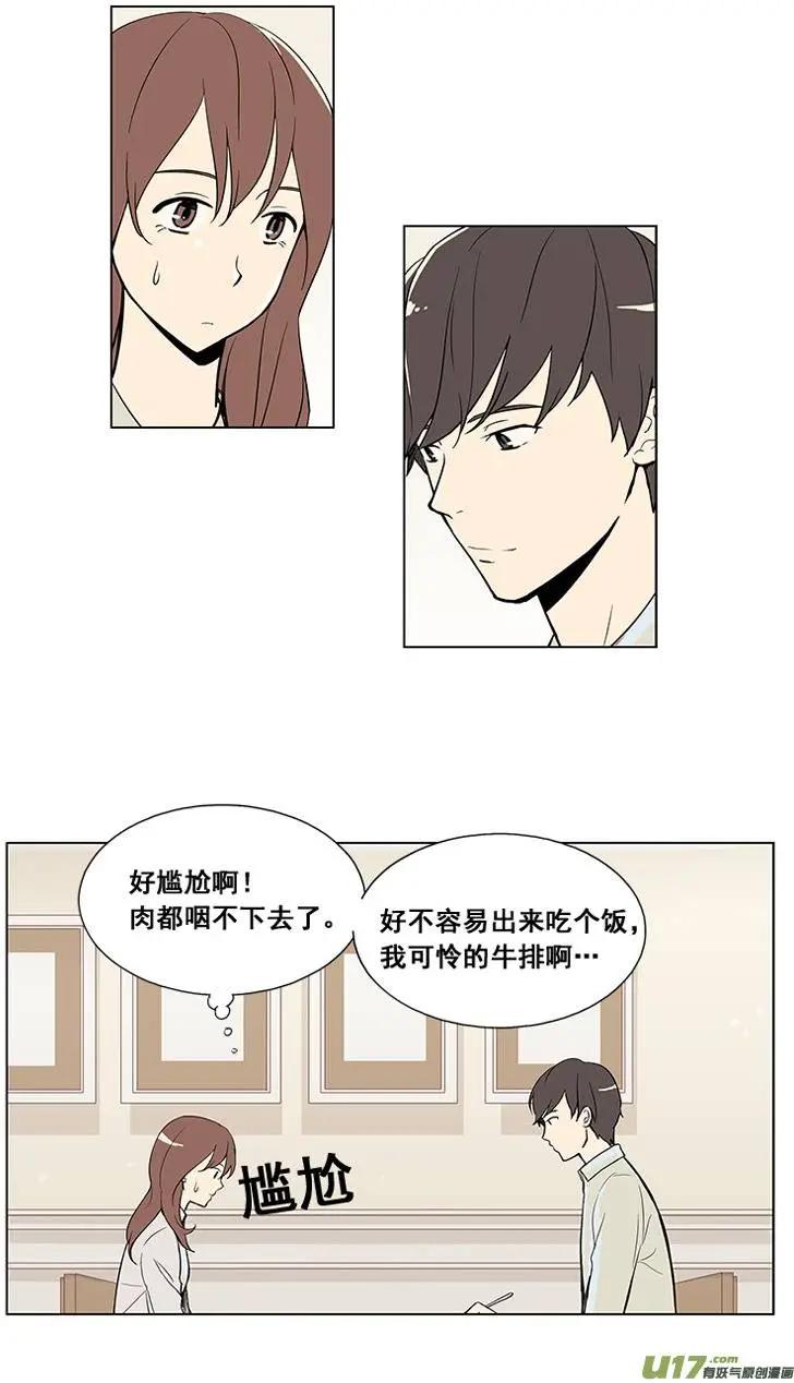 《一起吃晚饭吧？》第5集 牛排（3） 第7页