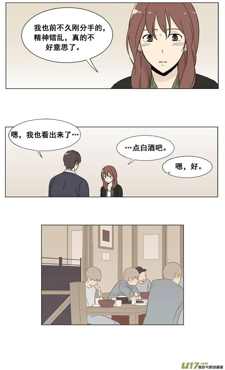 《一起吃晚饭吧？》第7集 5花肉（1... 第15页