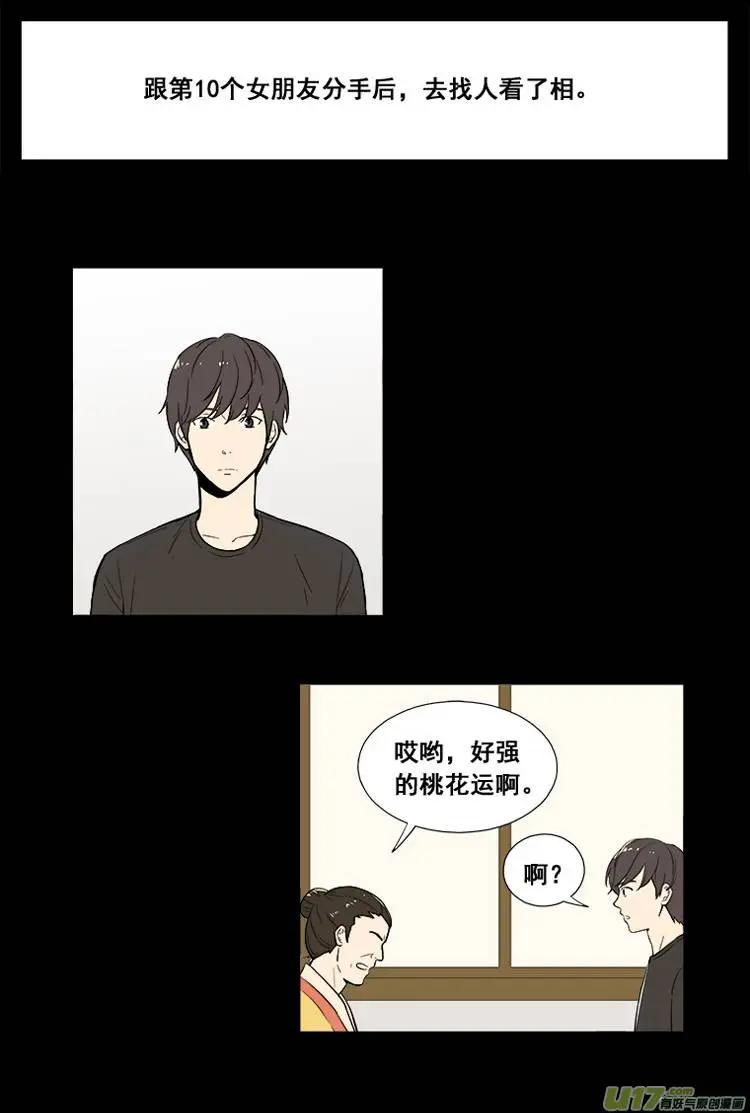 《一起吃晚饭吧？》第7集 5花肉（1... 第1页