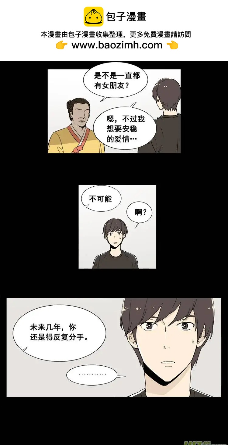 《一起吃晚饭吧？》第7集 5花肉（1... 第2页