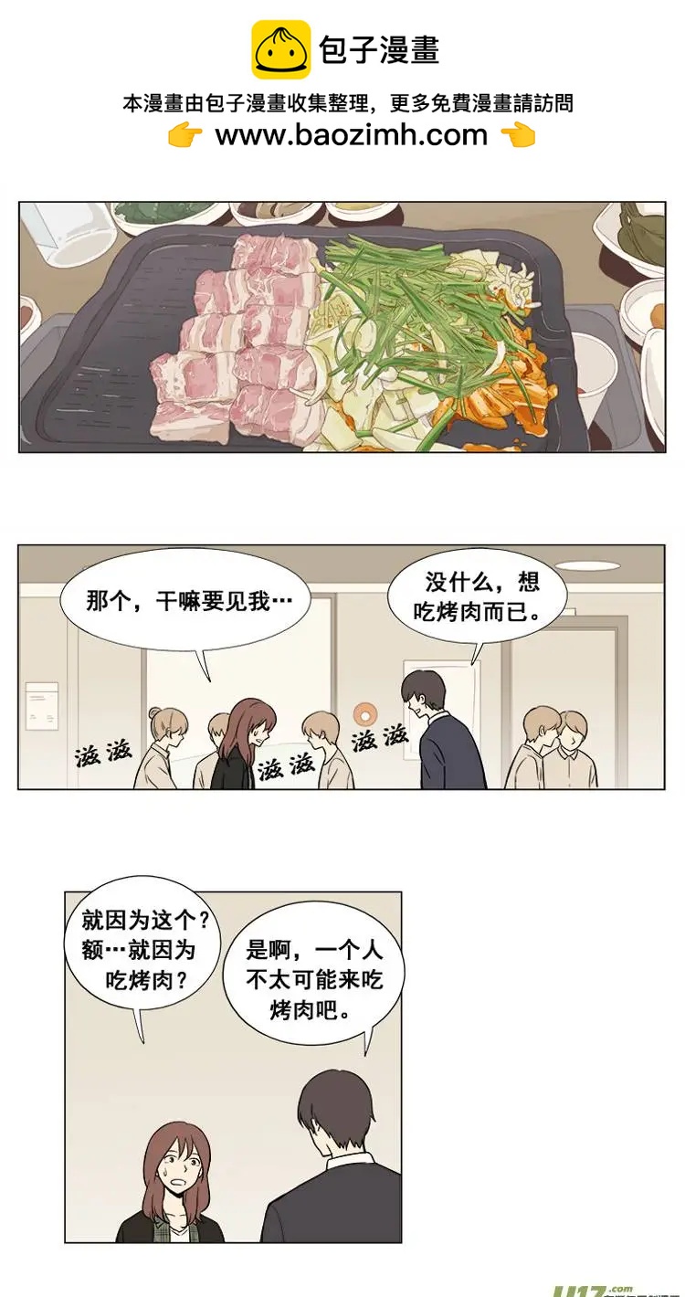 《一起吃晚饭吧？》第7集 5花肉（1... 第6页