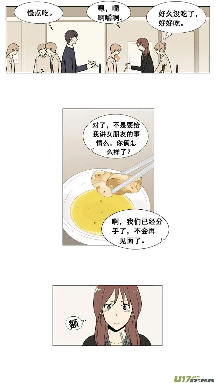 《一起吃晚饭吧？》第7集 5花肉（1... 第9页