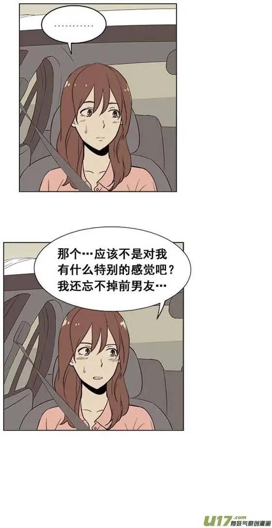 《一起吃晚饭吧？》第9集 蛋糕（1） 第11页