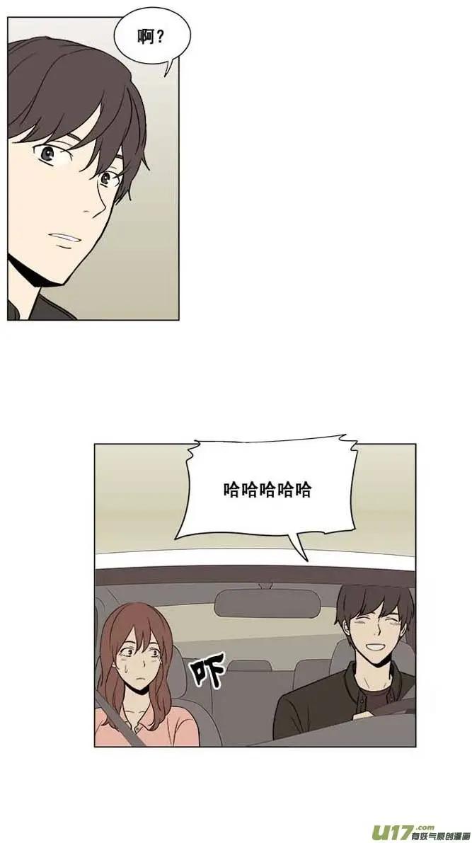 《一起吃晚饭吧？》第9集 蛋糕（1） 第12页