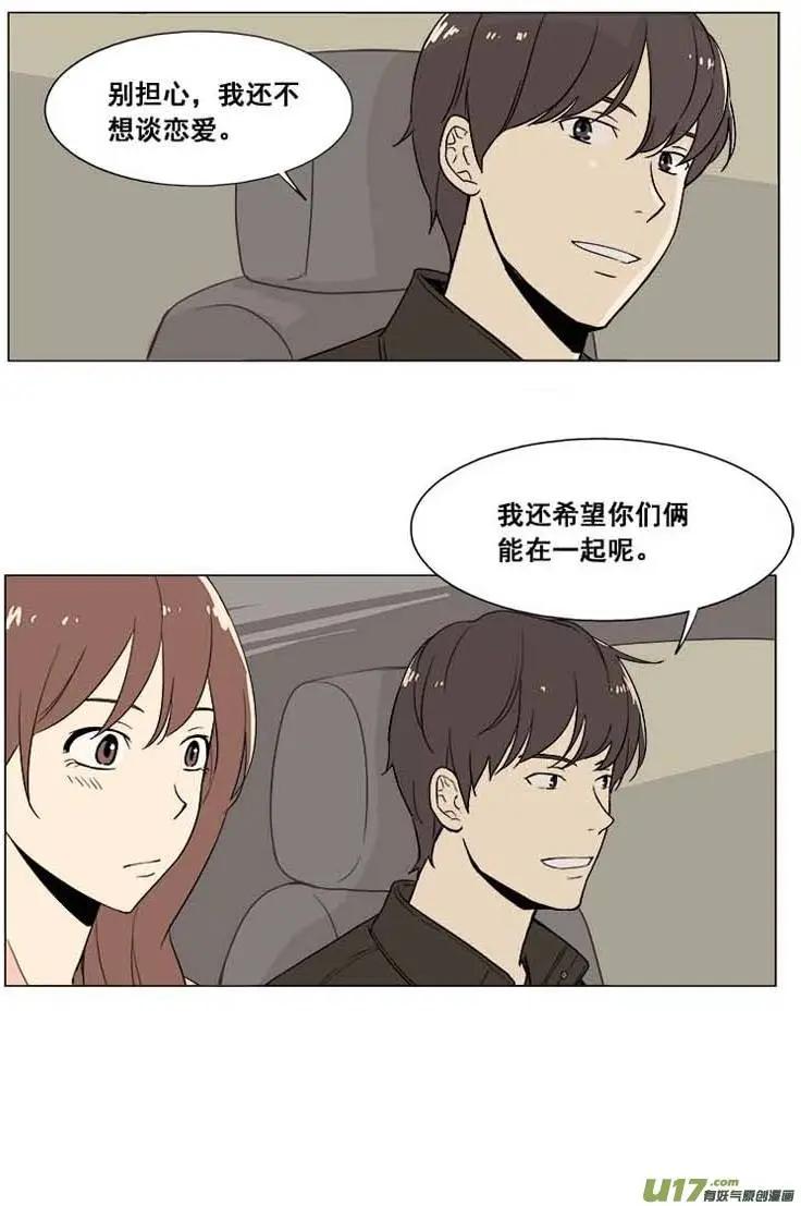 《一起吃晚饭吧？》第9集 蛋糕（1） 第13页