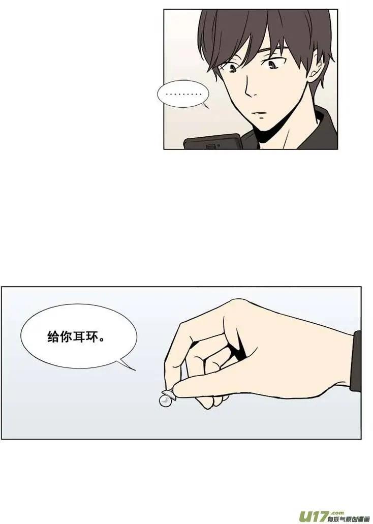 《一起吃晚饭吧？》第9集 蛋糕（1） 第3页