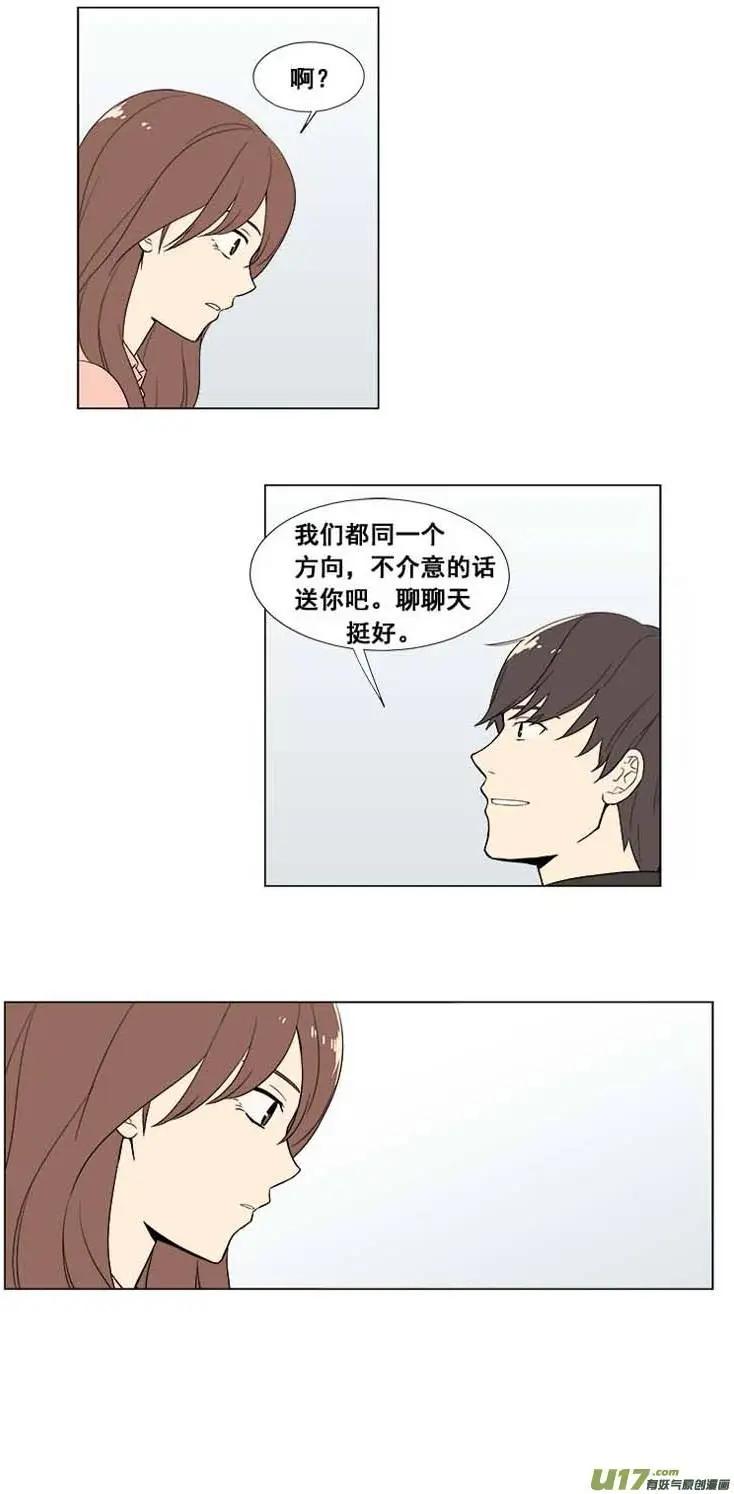 《一起吃晚饭吧？》第9集 蛋糕（1） 第5页