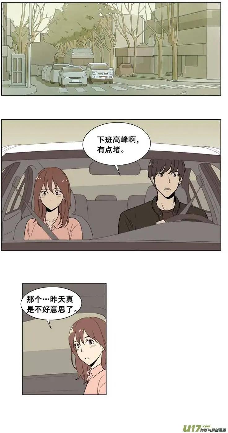 《一起吃晚饭吧？》第9集 蛋糕（1） 第7页