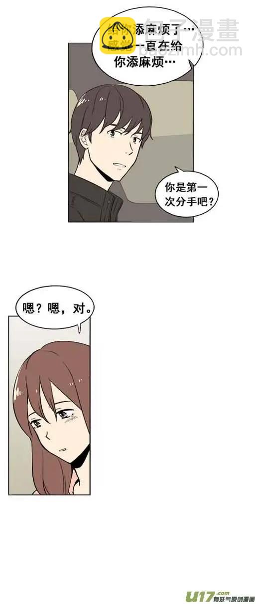 《一起吃晚饭吧？》第9集 蛋糕（1） 第8页