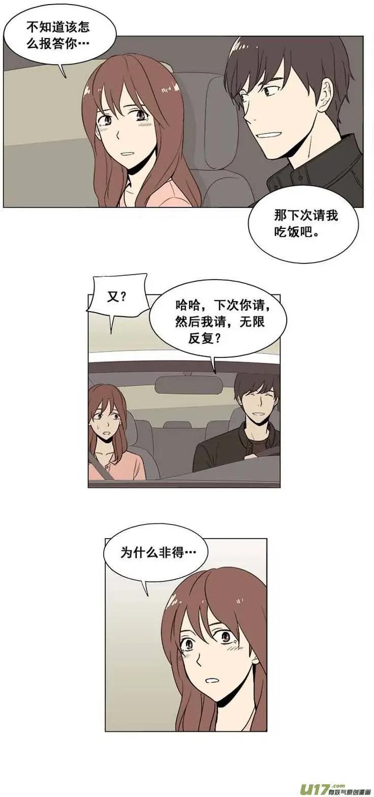 《一起吃晚饭吧？》第9集 蛋糕（1） 第9页