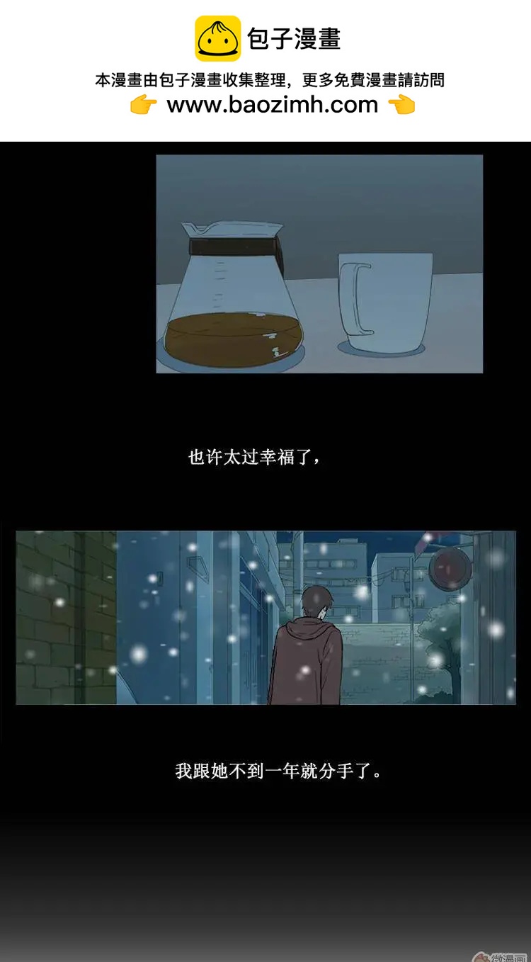 《一起吃晚饭吧？》第12集 蛋糕（4） 第10页