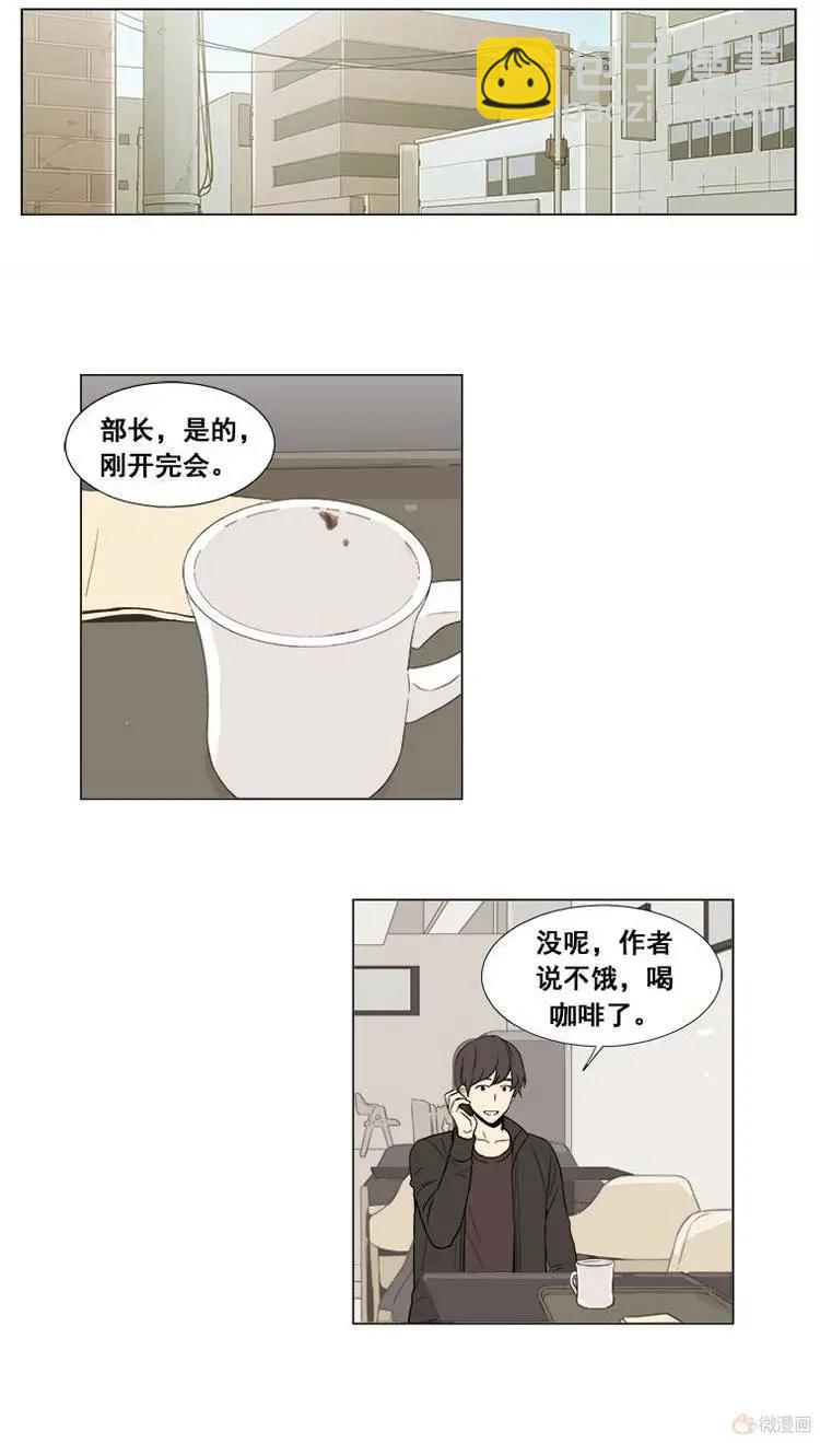 《一起吃晚饭吧？》第12集 蛋糕（4） 第11页
