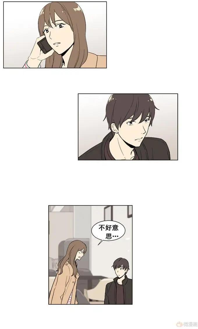 《一起吃晚饭吧？》第12集 蛋糕（4） 第13页