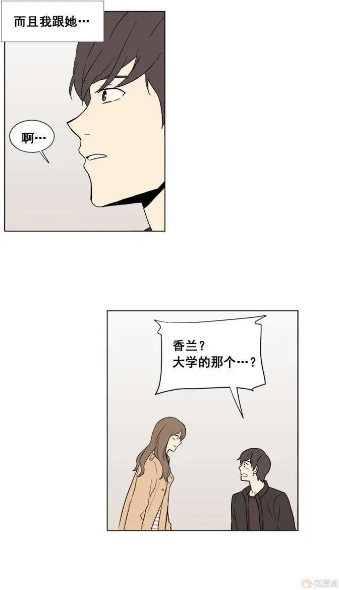《一起吃晚饭吧？》第12集 蛋糕（4） 第15页