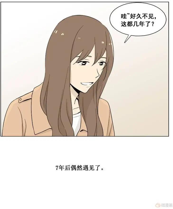 《一起吃晚饭吧？》第12集 蛋糕（4） 第16页