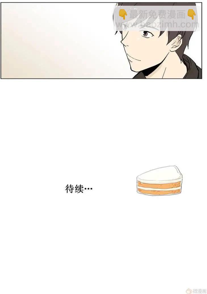 《一起吃晚饭吧？》第12集 蛋糕（4） 第17页