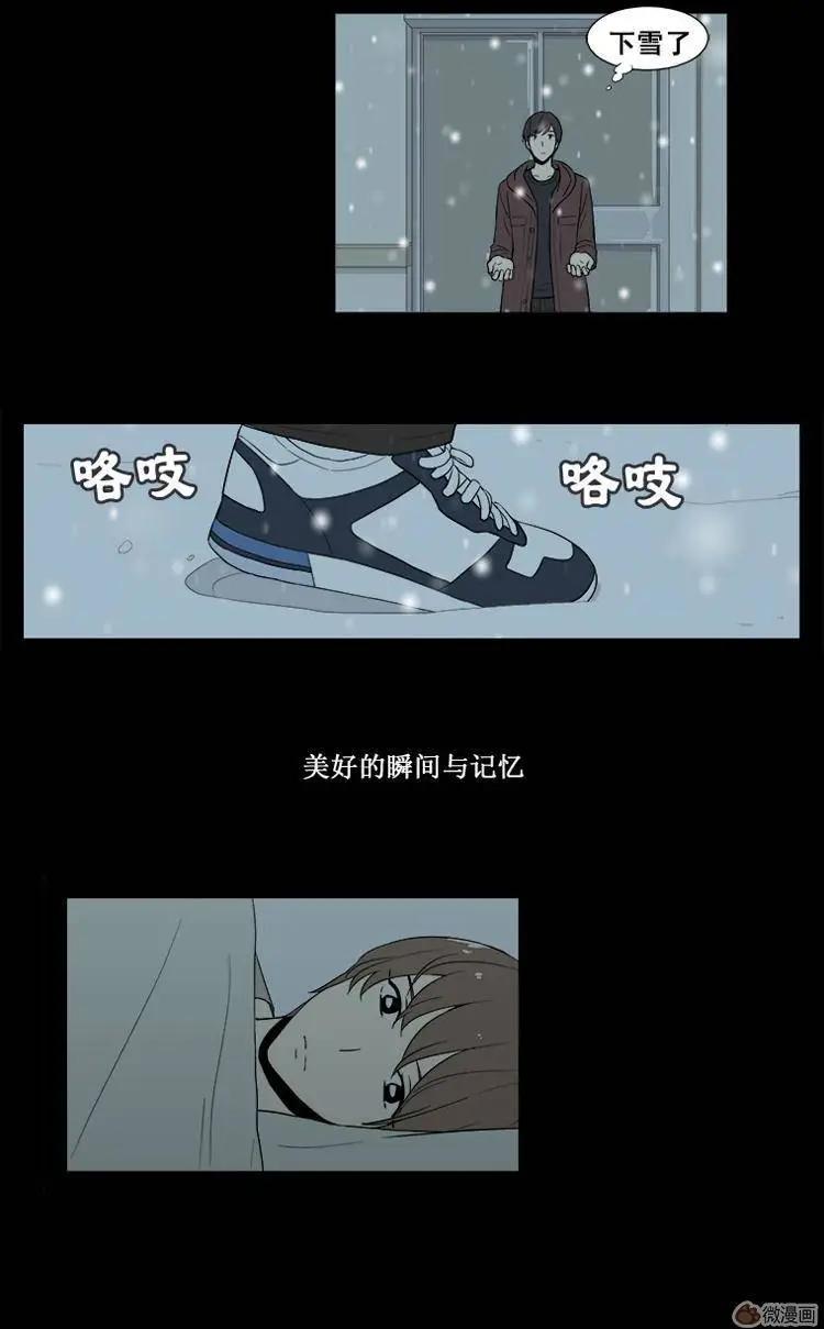 《一起吃晚饭吧？》第12集 蛋糕（4） 第7页