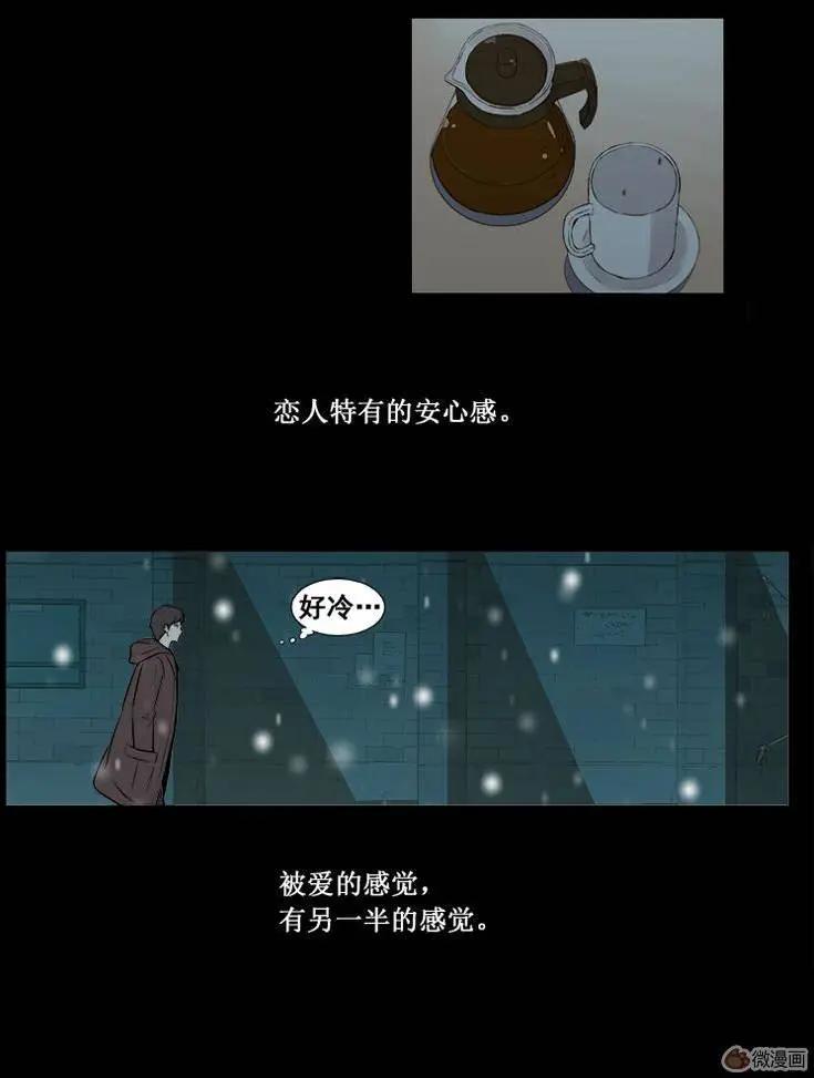 《一起吃晚饭吧？》第12集 蛋糕（4） 第8页