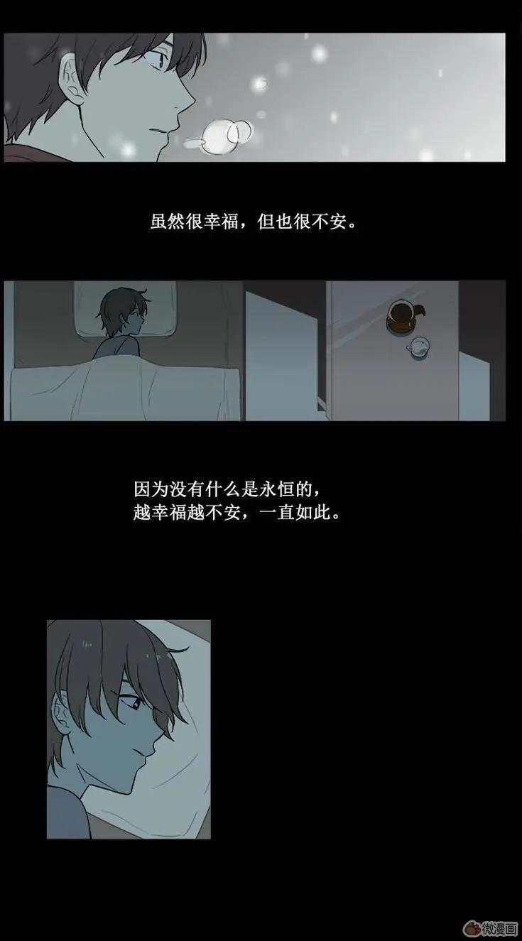 《一起吃晚饭吧？》第12集 蛋糕（4） 第9页