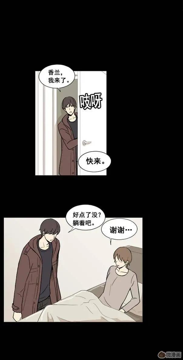 《一起吃晚饭吧？》第11集 蛋糕（3） 第11页