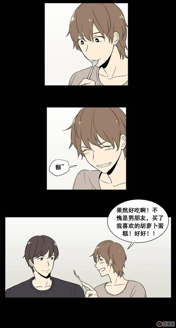 《一起吃晚饭吧？》第11集 蛋糕（3） 第15页