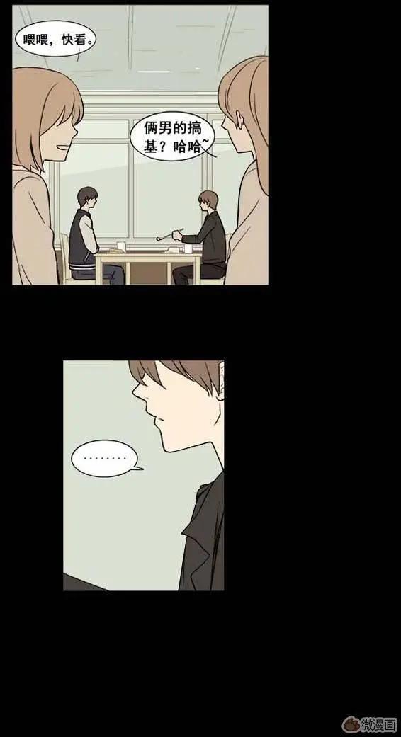《一起吃晚饭吧？》第10集 蛋糕（2） 第10页