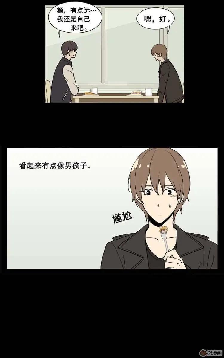 《一起吃晚饭吧？》第10集 蛋糕（2） 第11页