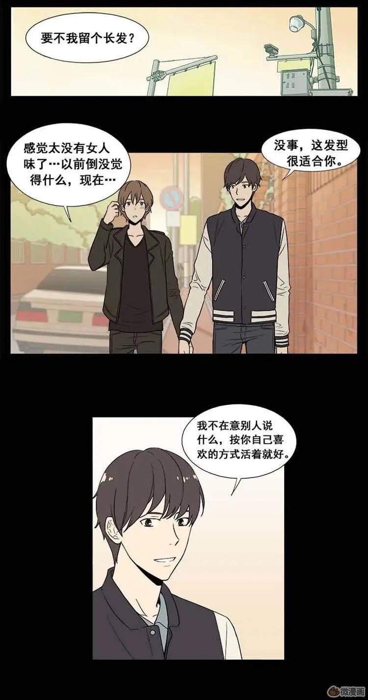 《一起吃晚饭吧？》第10集 蛋糕（2） 第12页