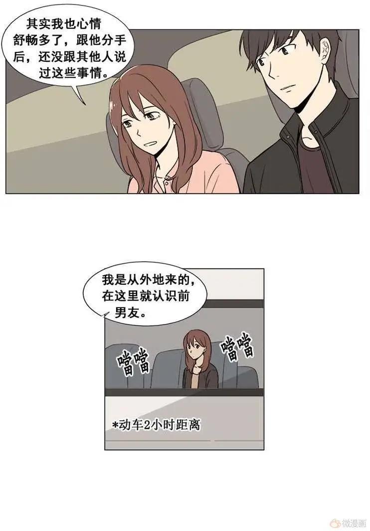 《一起吃晚饭吧？》第10集 蛋糕（2） 第1页