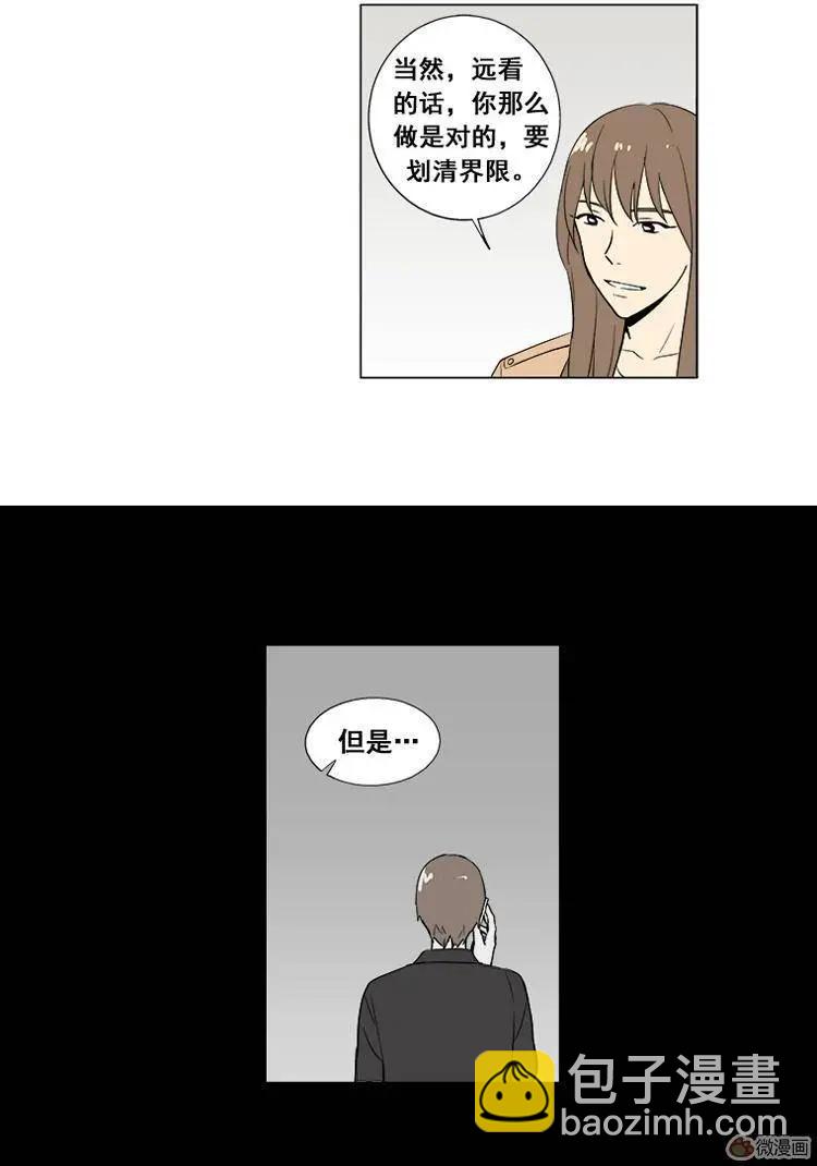 《一起吃晚饭吧？》第13集 蛋糕（5） 第10页