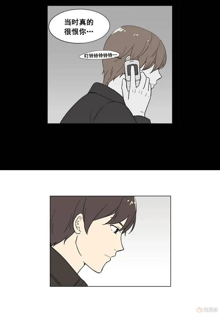 《一起吃晚饭吧？》第13集 蛋糕（5） 第11页