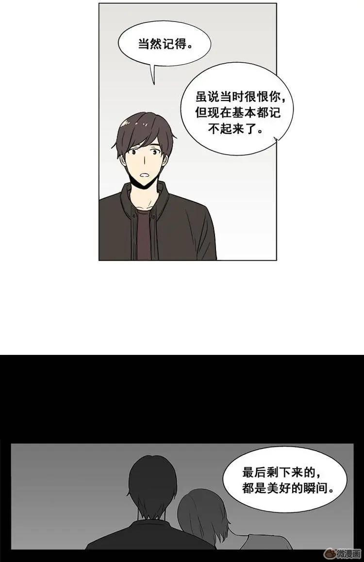 《一起吃晚饭吧？》第13集 蛋糕（5） 第13页