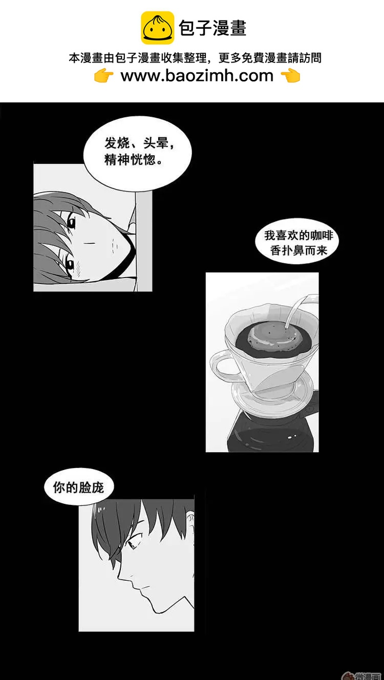 《一起吃晚饭吧？》第13集 蛋糕（5） 第14页