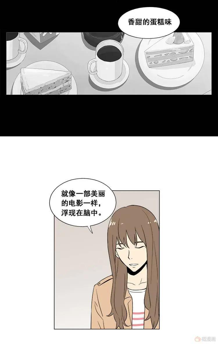 《一起吃晚饭吧？》第13集 蛋糕（5） 第15页