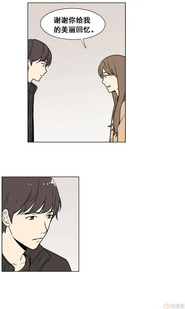《一起吃晚饭吧？》第13集 蛋糕（5） 第16页