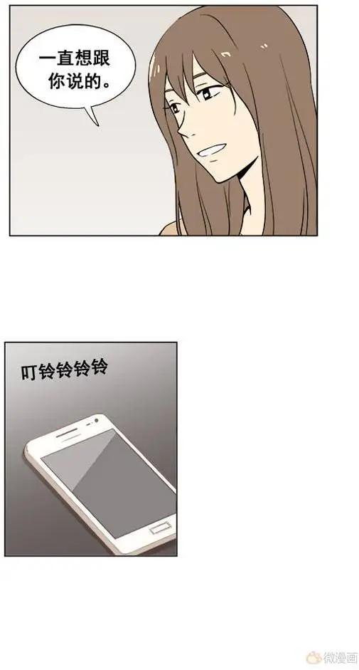 《一起吃晚饭吧？》第13集 蛋糕（5） 第17页