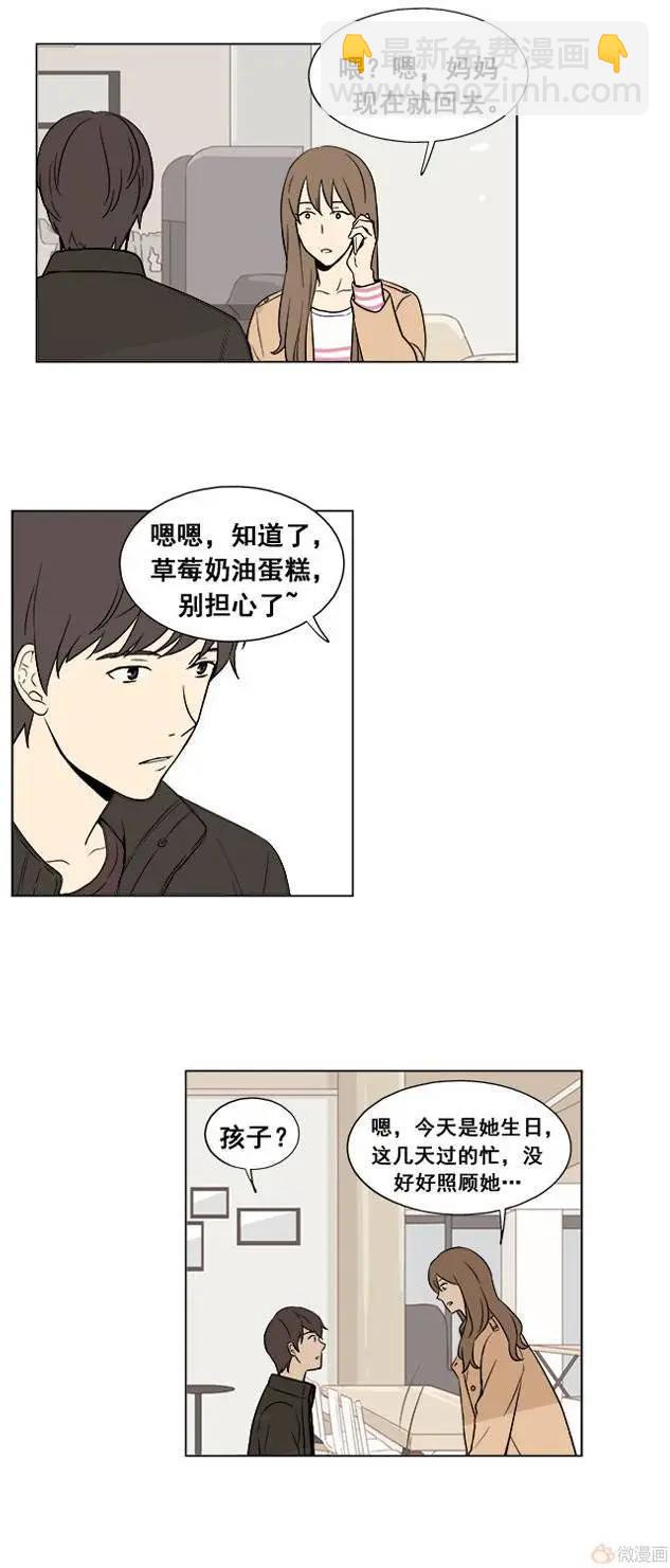 《一起吃晚饭吧？》第13集 蛋糕（5） 第18页