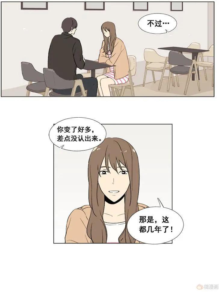 《一起吃晚饭吧？》第13集 蛋糕（5） 第3页