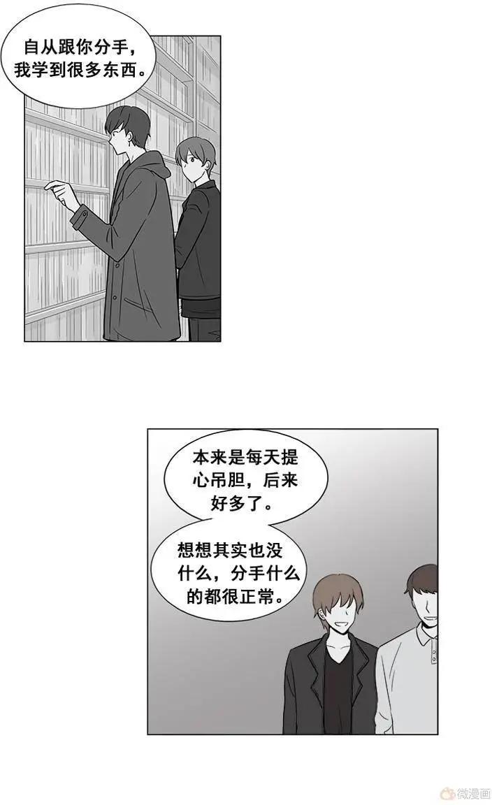 《一起吃晚饭吧？》第13集 蛋糕（5） 第8页