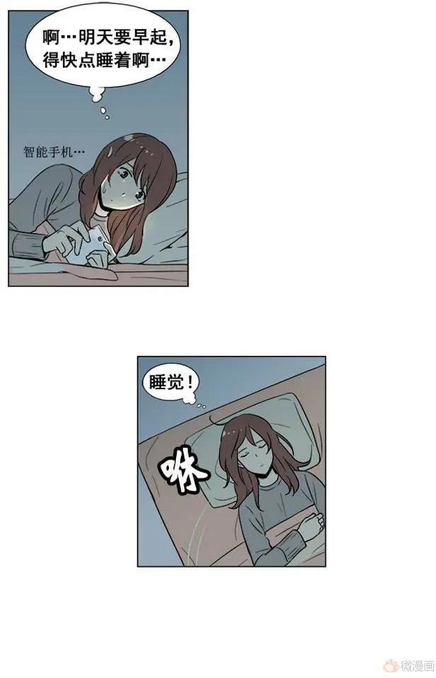 《一起吃晚饭吧？》第15集 炸鸡与啤酒（1） 第11页