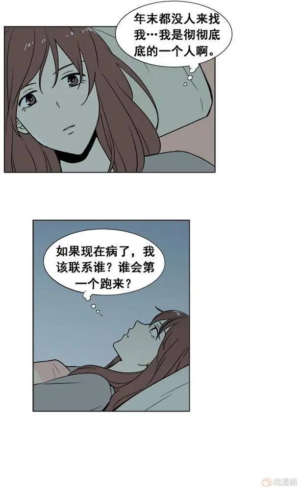 《一起吃晚饭吧？》第15集 炸鸡与啤酒（1） 第12页