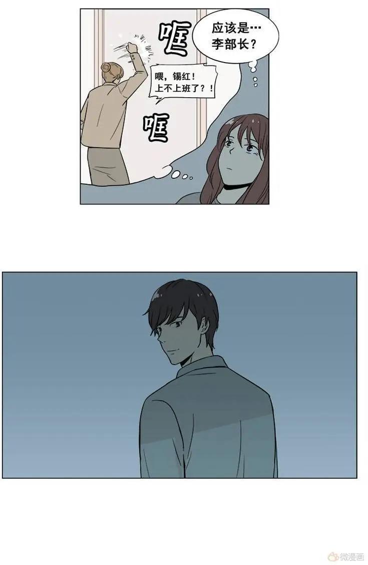 《一起吃晚饭吧？》第15集 炸鸡与啤酒（1） 第13页