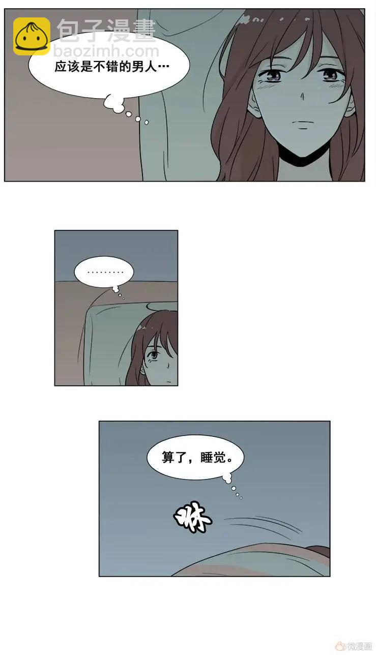 《一起吃晚饭吧？》第15集 炸鸡与啤酒（1） 第15页