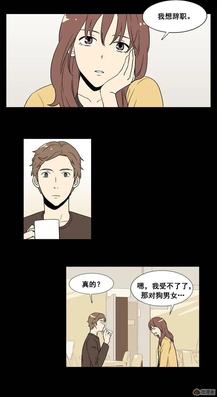 《一起吃晚饭吧？》第15集 炸鸡与啤酒（1） 第1页