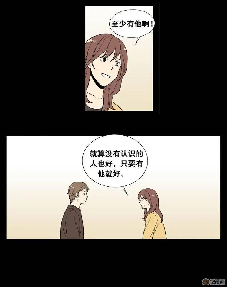 《一起吃晚饭吧？》第15集 炸鸡与啤酒（1） 第4页